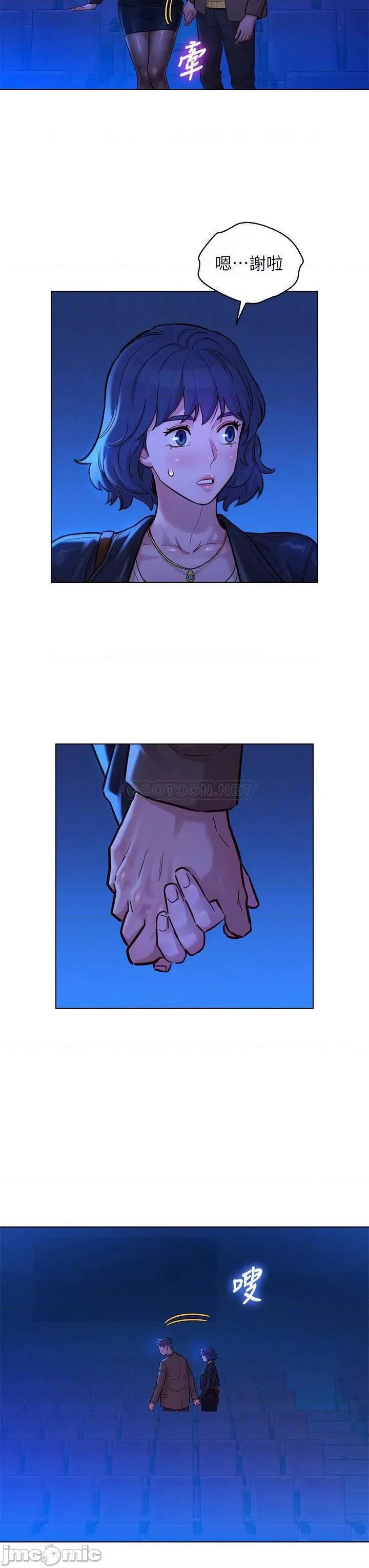漂亮干姊姊 漂亮干姊姊_第148话_-_放纵这一次就好 第6页