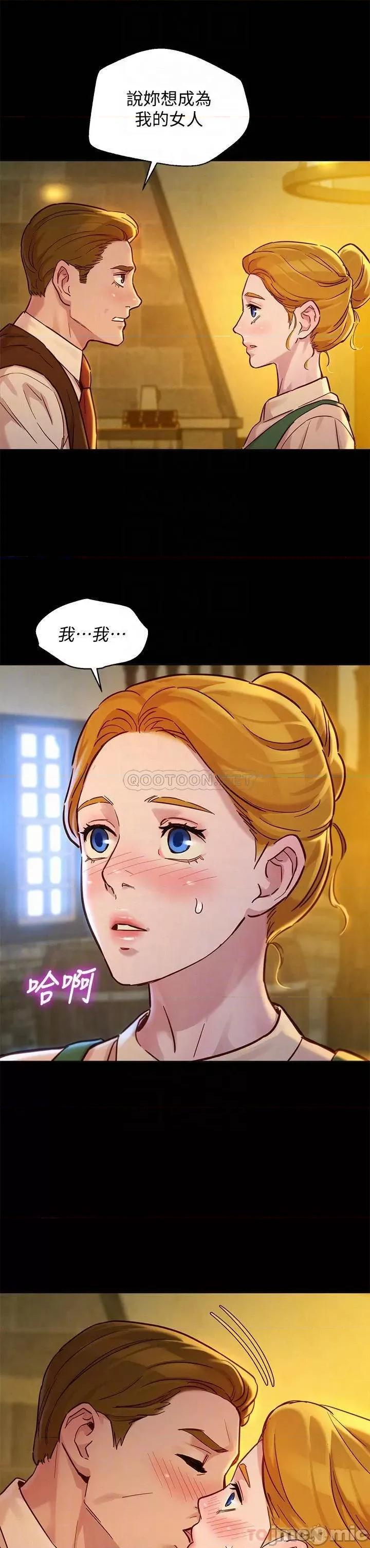 漂亮干姊姊 漂亮干姊姊_第148话_-_放纵这一次就好 第11页