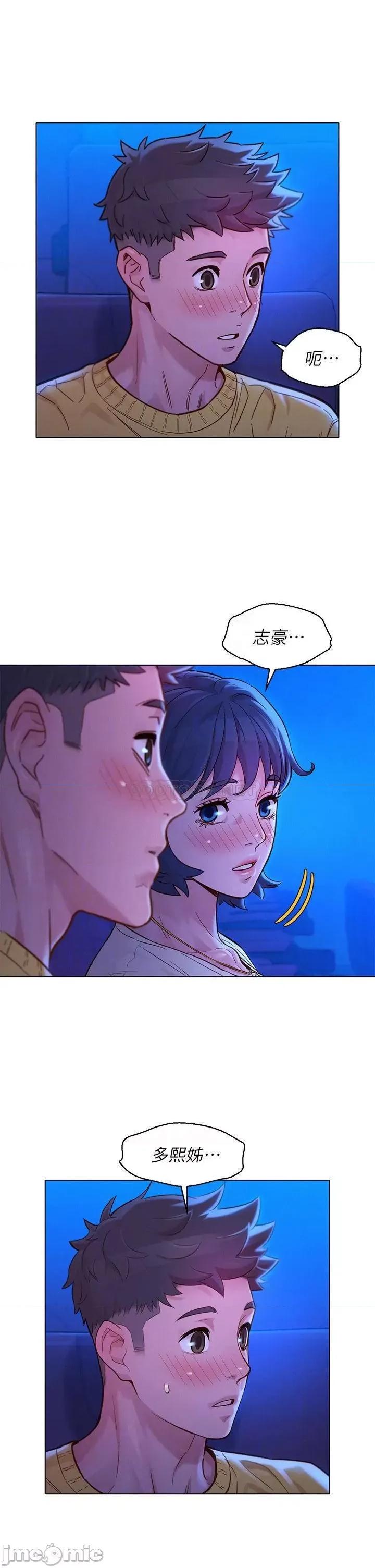 漂亮干姊姊 漂亮干姊姊_第148话_-_放纵这一次就好 第14页