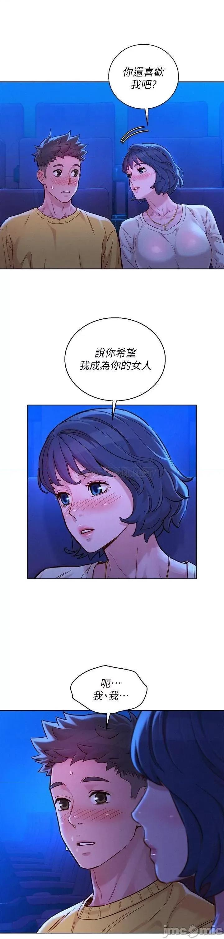 漂亮干姊姊 漂亮干姊姊_第148话_-_放纵这一次就好 第15页