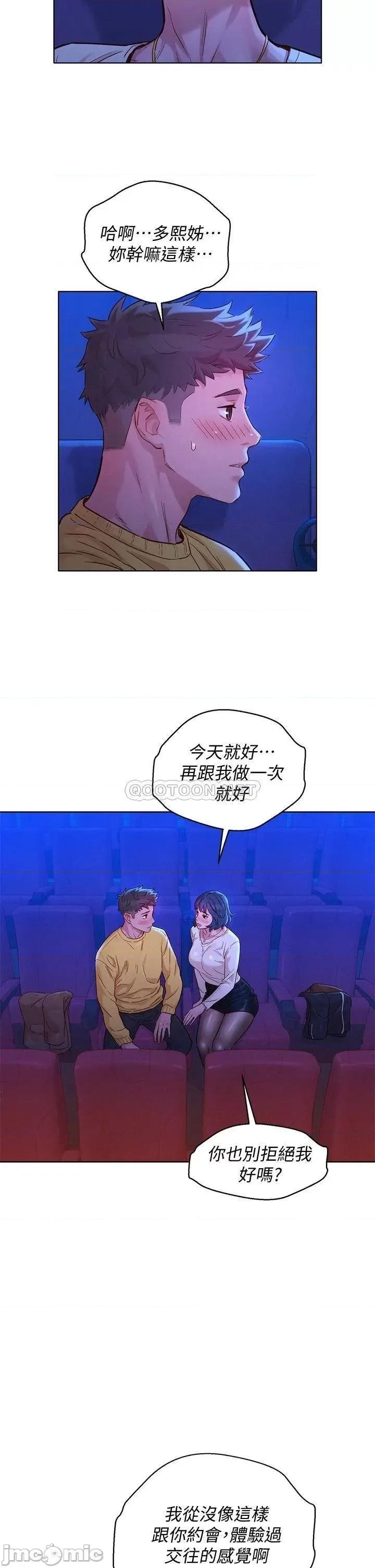 漂亮干姊姊 漂亮干姊姊_第148话_-_放纵这一次就好 第18页