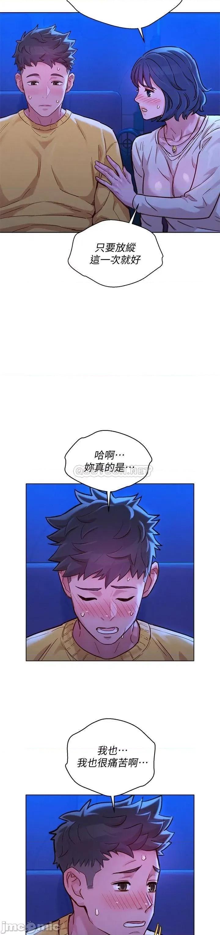 漂亮干姊姊 漂亮干姊姊_第148话_-_放纵这一次就好 第19页