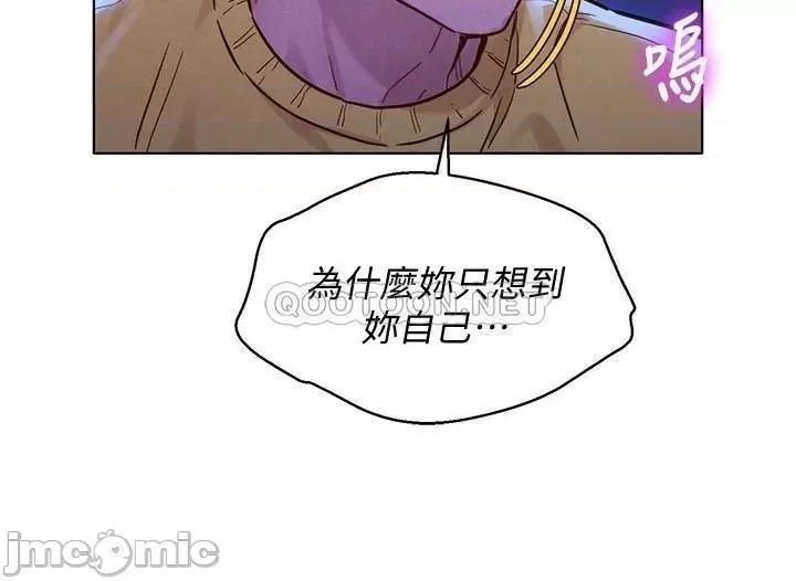 漂亮干姊姊 漂亮干姊姊_第148话_-_放纵这一次就好 第20页