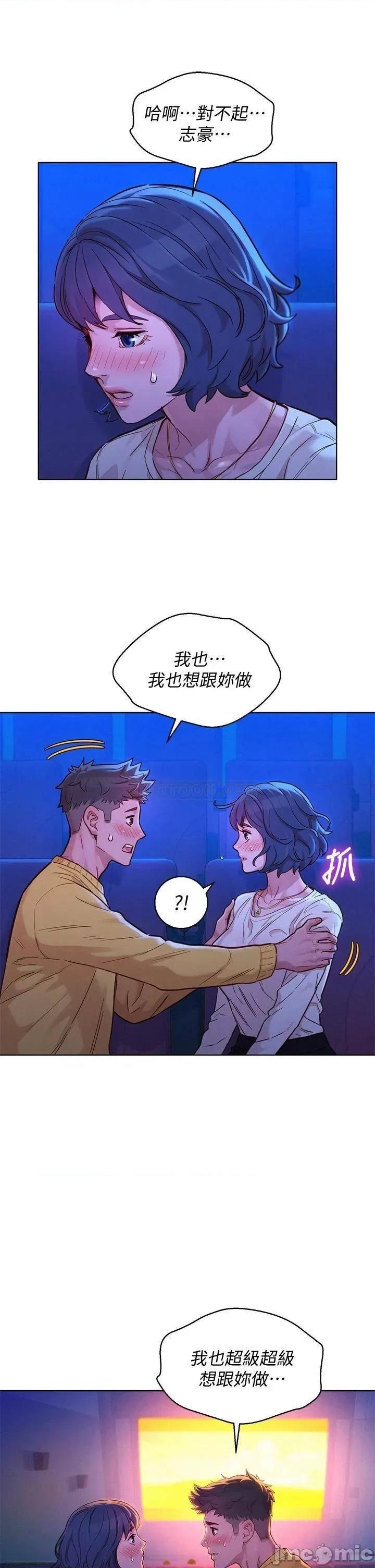 漂亮干姊姊 漂亮干姊姊_第148话_-_放纵这一次就好 第21页