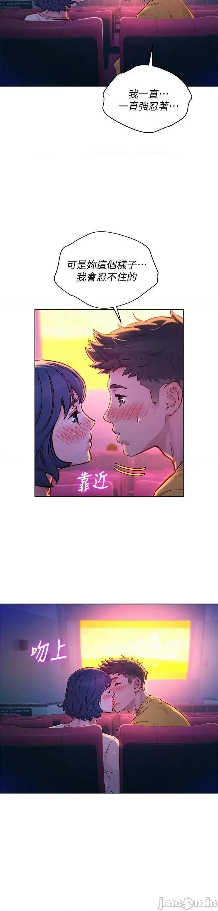 漂亮干姊姊 漂亮干姊姊_第148话_-_放纵这一次就好 第22页