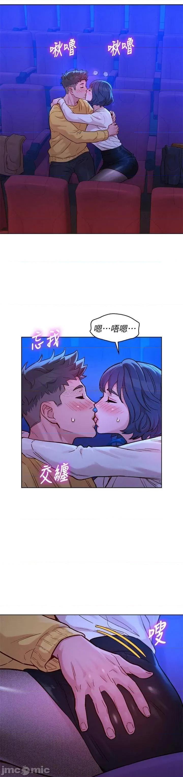 漂亮干姊姊 漂亮干姊姊_第148话_-_放纵这一次就好 第23页
