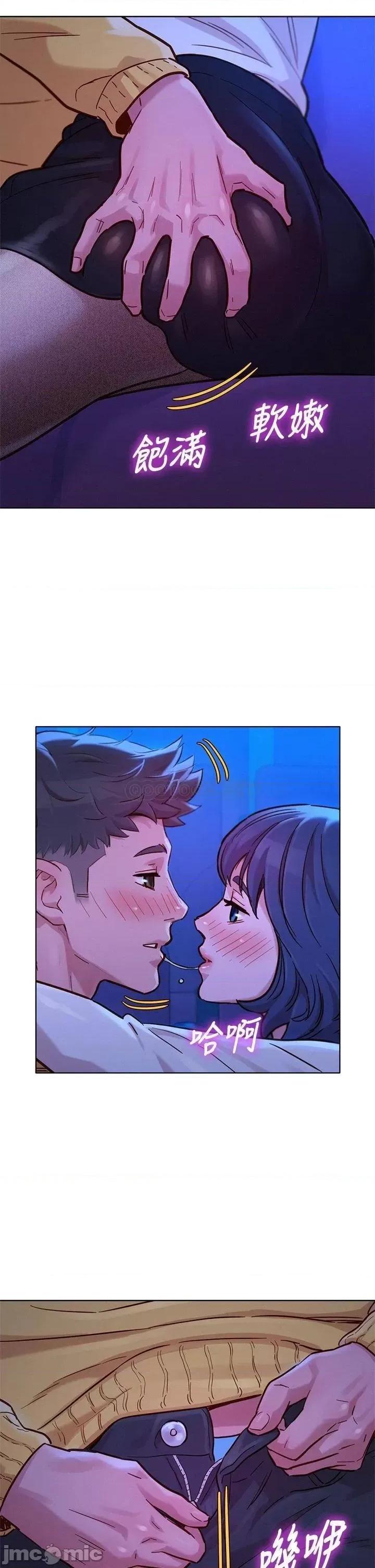 漂亮干姊姊 漂亮干姊姊_第148话_-_放纵这一次就好 第25页