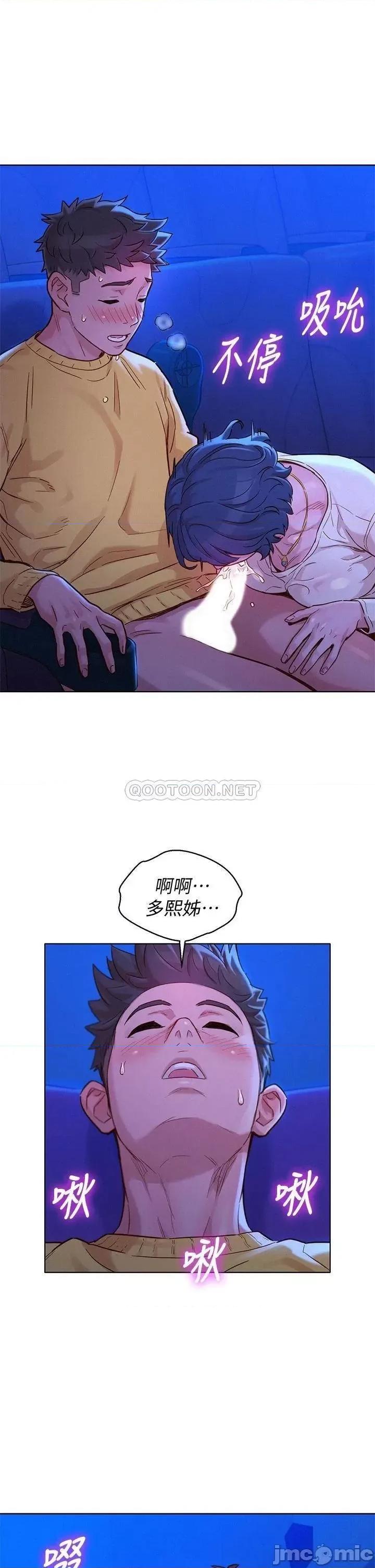 漂亮干姊姊 漂亮干姊姊_第148话_-_放纵这一次就好 第29页