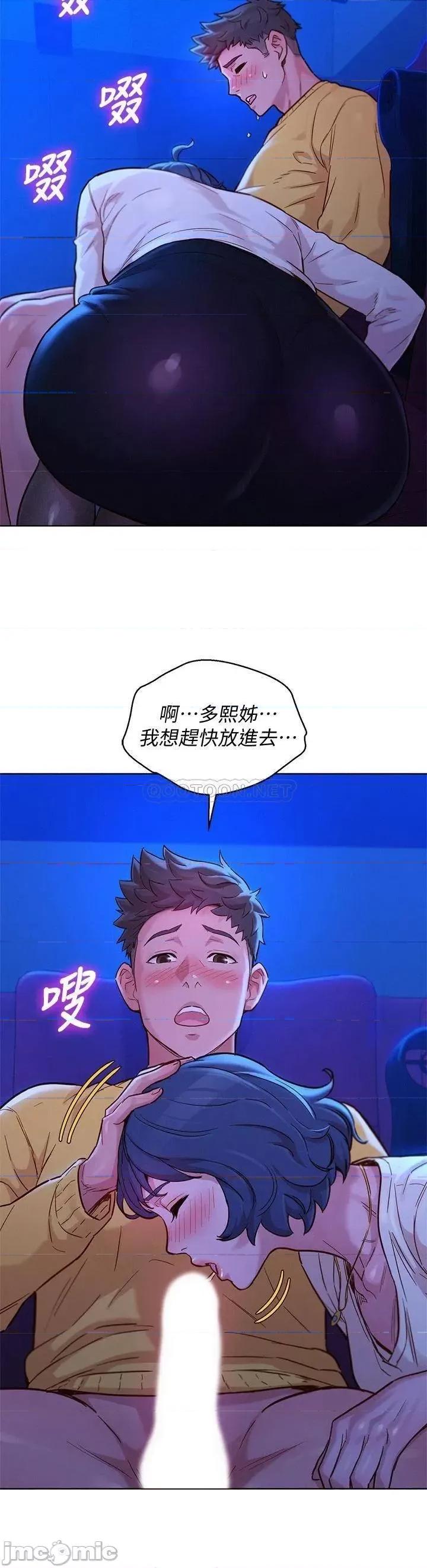 漂亮干姊姊 漂亮干姊姊_第148话_-_放纵这一次就好 第30页