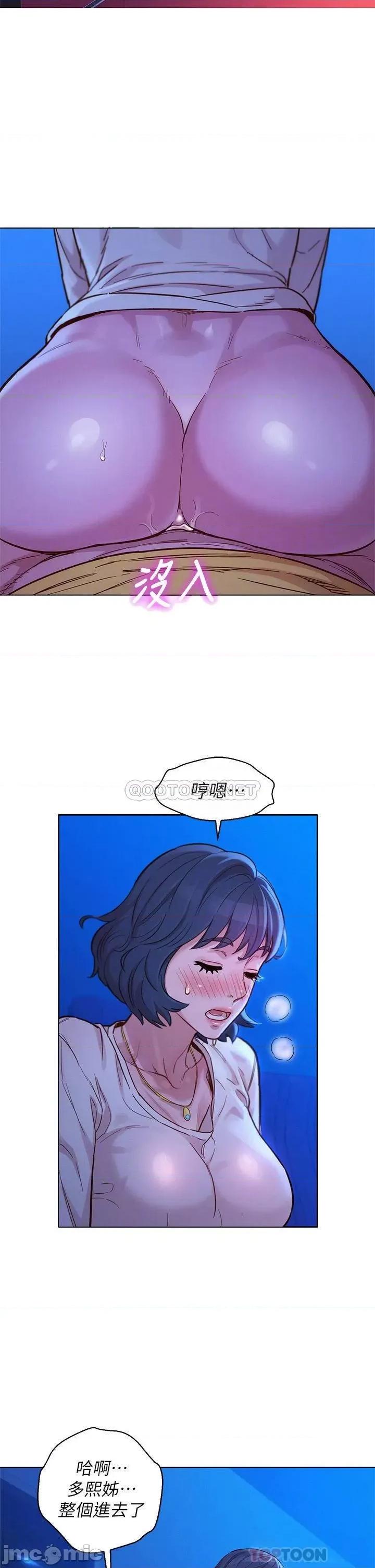 漂亮干姊姊 漂亮干姊姊_第149话_-_在电影院中恣意缠绵 第5页