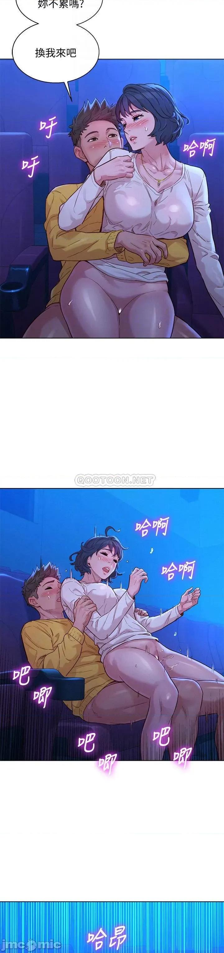 漂亮干姊姊 漂亮干姊姊_第149话_-_在电影院中恣意缠绵 第13页