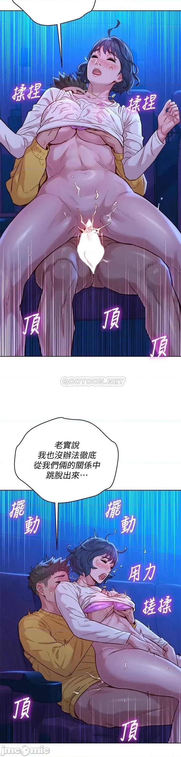 漂亮干姊姊 漂亮干姊姊_第149话_-_在电影院中恣意缠绵 第16页