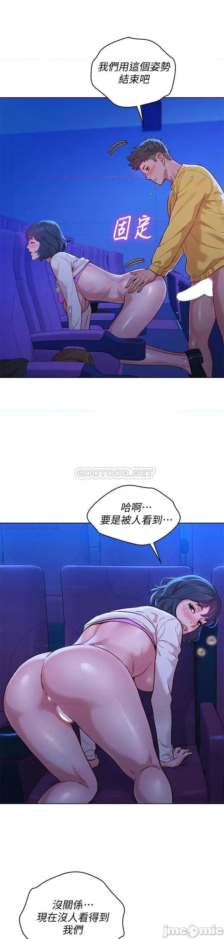 漂亮干姊姊 漂亮干姊姊_第149话_-_在电影院中恣意缠绵 第23页