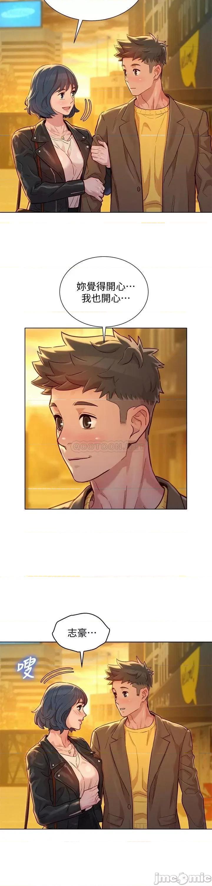 漂亮干姊姊 漂亮干姊姊_第149话_-_在电影院中恣意缠绵 第35页