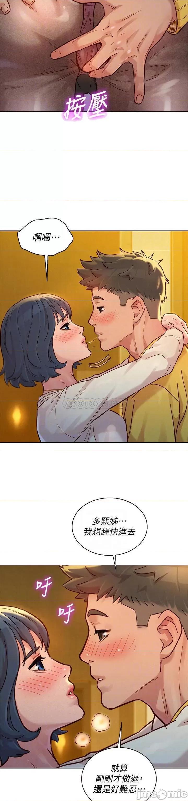 漂亮干姊姊 漂亮干姊姊_第150话_-_把我塞得满满的 第10页