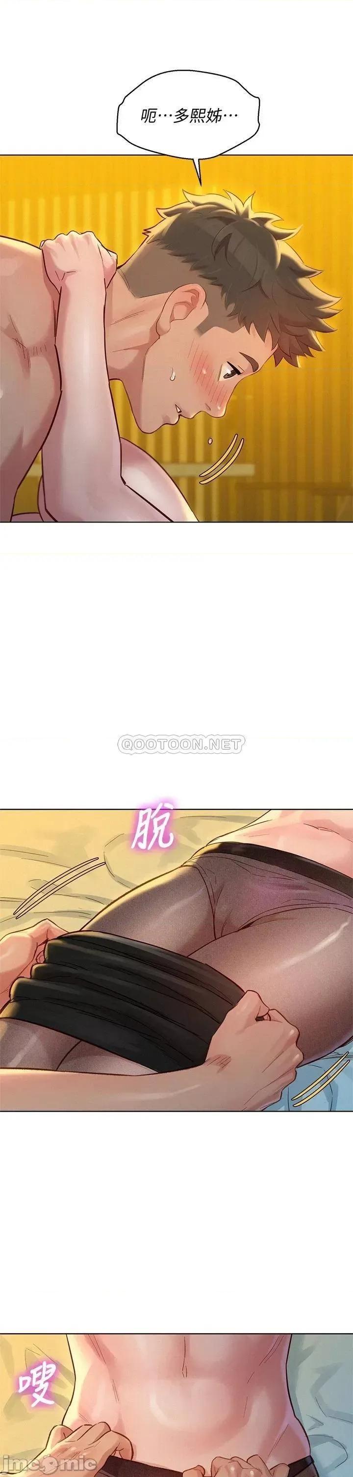 漂亮干姊姊 漂亮干姊姊_第150话_-_把我塞得满满的 第28页