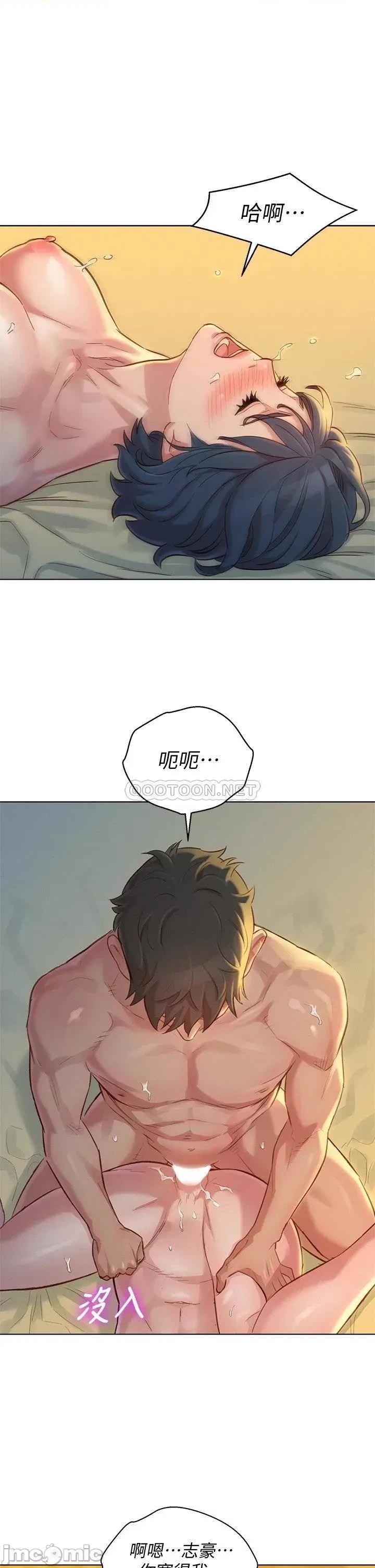 漂亮干姊姊 漂亮干姊姊_第150话_-_把我塞得满满的 第32页