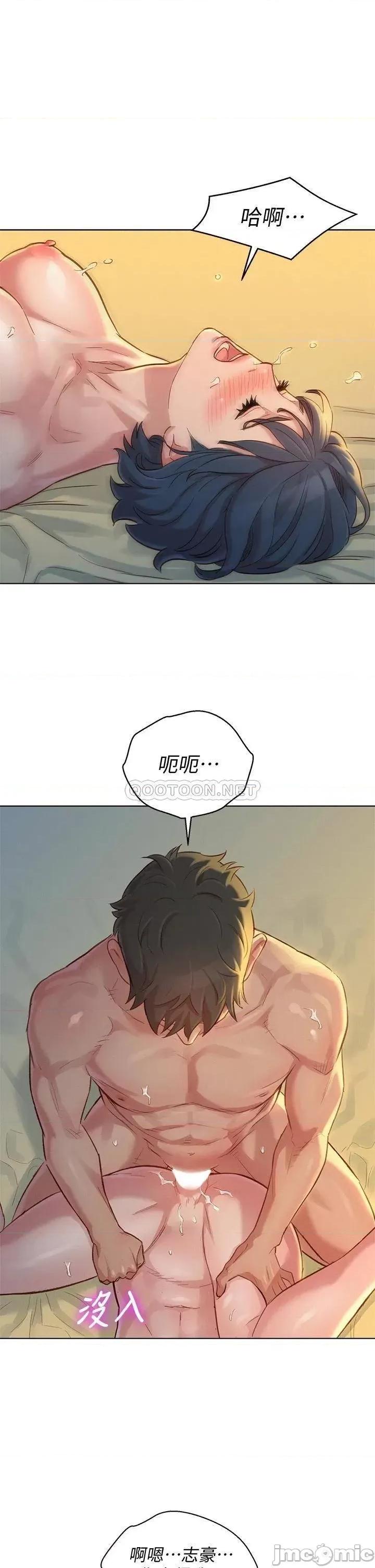 漂亮干姊姊 漂亮干姊姊_第151话_-_最后让我带妳高潮 第1页