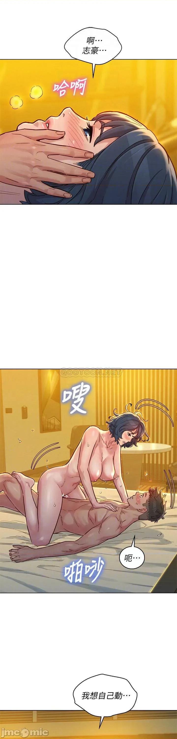 漂亮干姊姊 漂亮干姊姊_第151话_-_最后让我带妳高潮 第14页