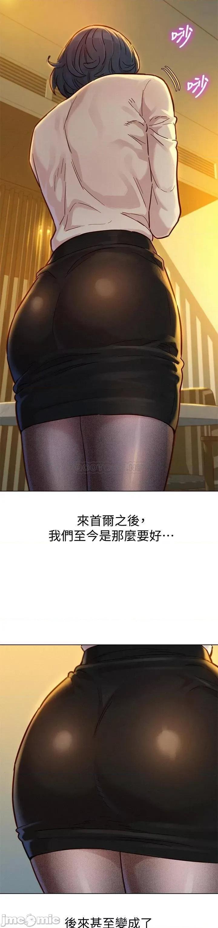 漂亮干姊姊 漂亮干姊姊_第152话_-_我不想就这样放妳走 第10页