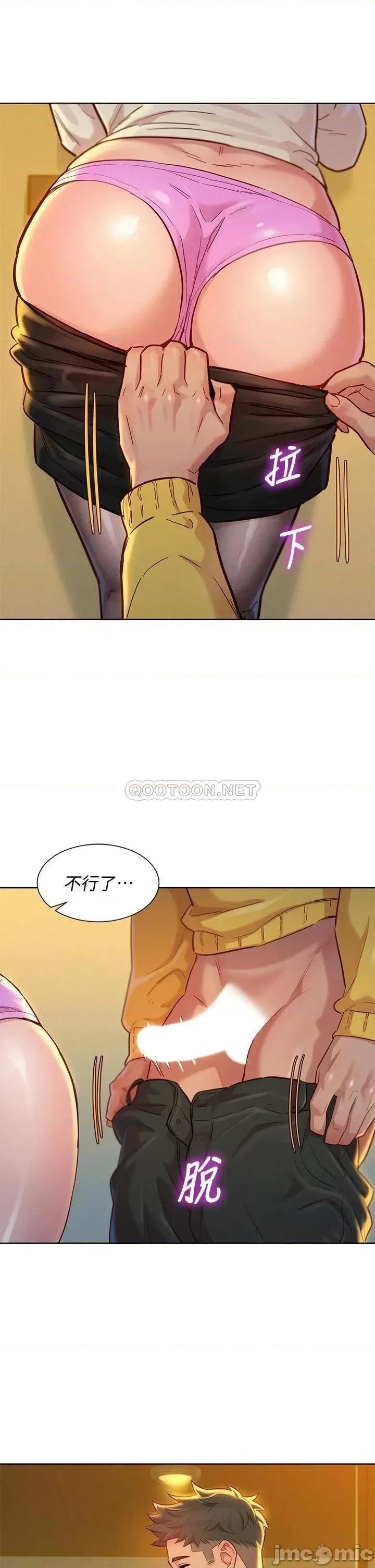 漂亮干姊姊 漂亮干姊姊_第152话_-_我不想就这样放妳走 第21页