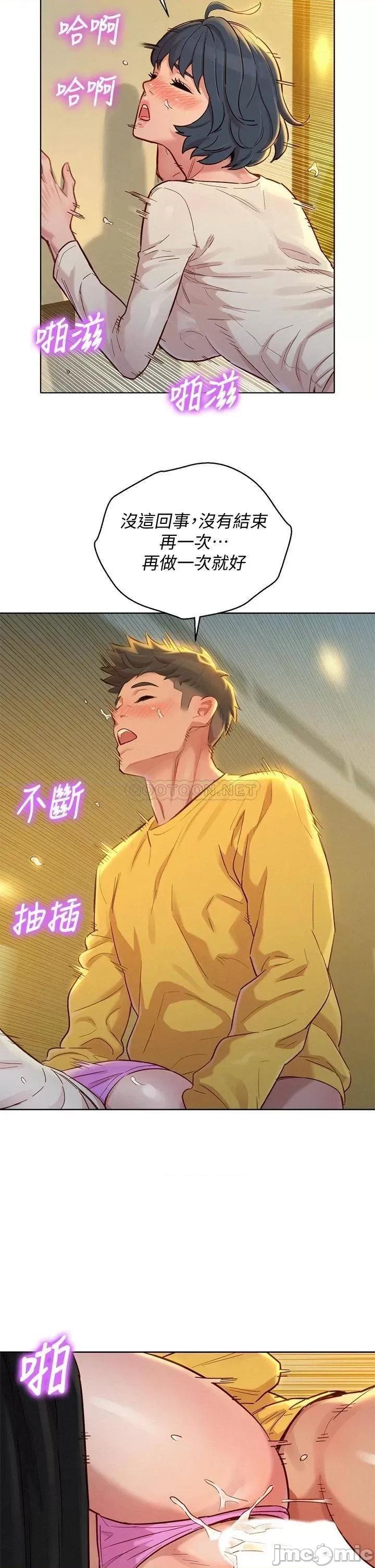 漂亮干姊姊 漂亮干姊姊_第152话_-_我不想就这样放妳走 第26页