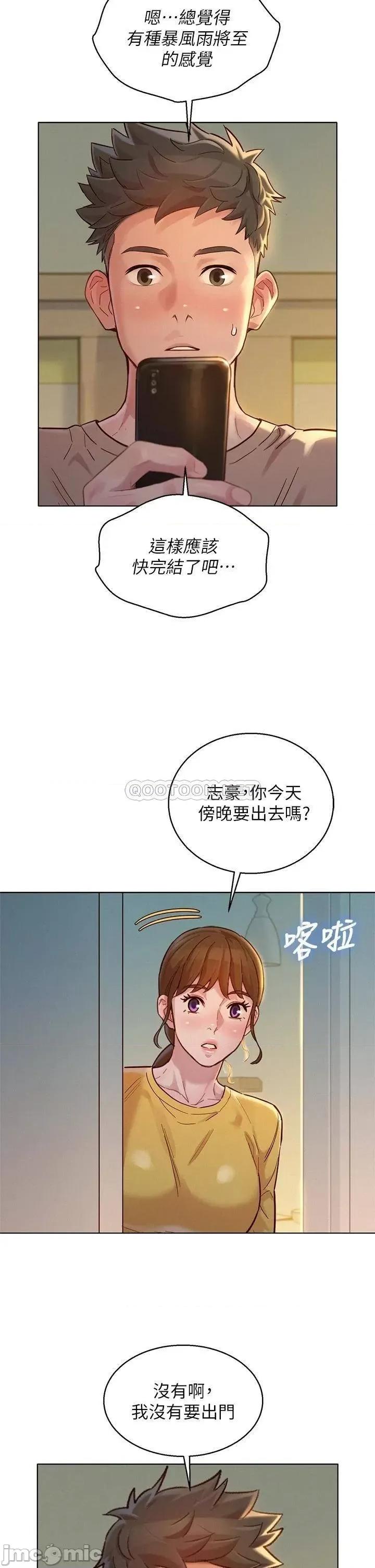 漂亮干姊姊 漂亮干姊姊_第153话_-_与多熙姊用身体诀别 第32页