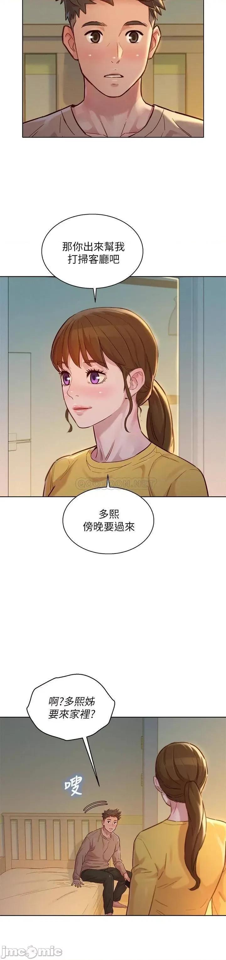 漂亮干姊姊 漂亮干姊姊_第153话_-_与多熙姊用身体诀别 第33页