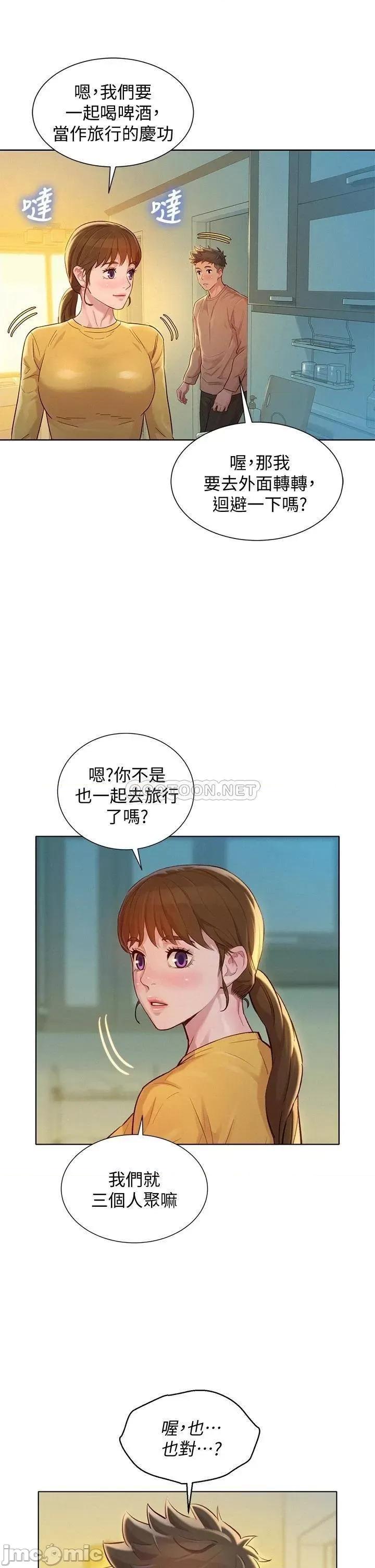 漂亮干姊姊 漂亮干姊姊_第153话_-_与多熙姊用身体诀别 第34页