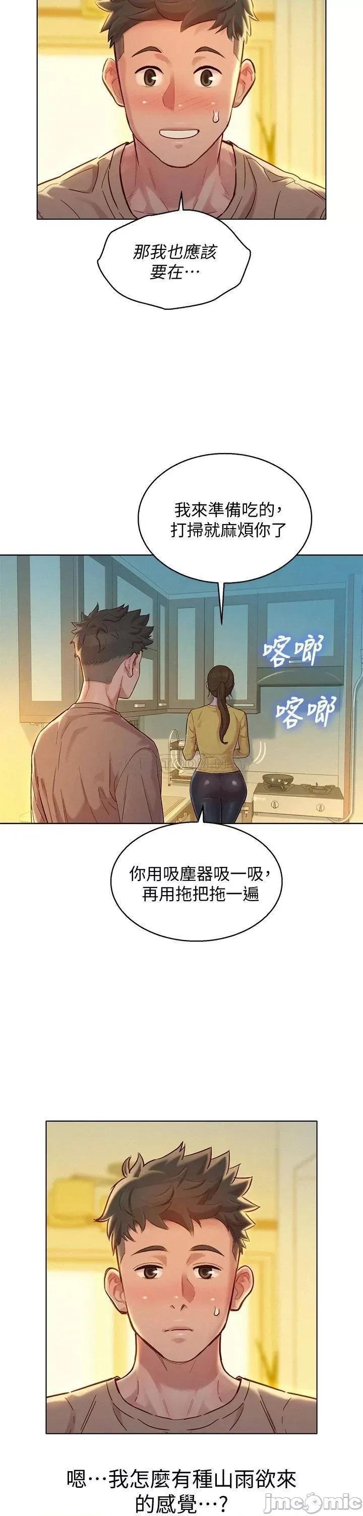 漂亮干姊姊 漂亮干姊姊_第153话_-_与多熙姊用身体诀别 第35页