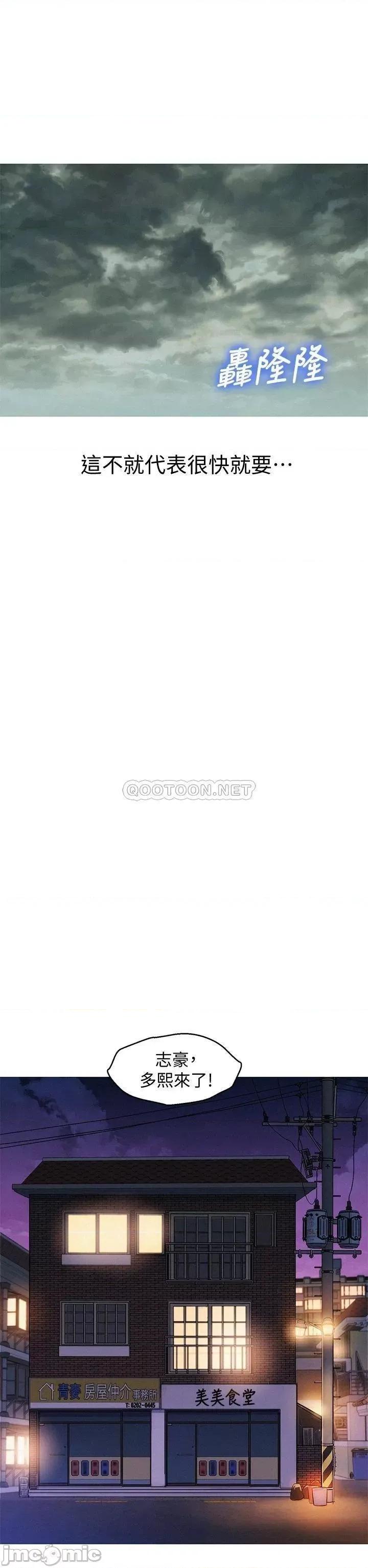 漂亮干姊姊 漂亮干姊姊_第153话_-_与多熙姊用身体诀别 第36页