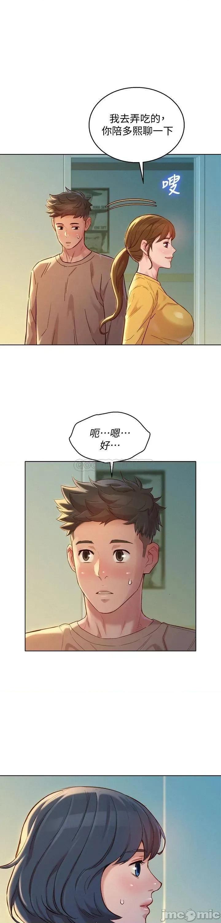 漂亮干姊姊 漂亮干姊姊_第154话_-_发生变化的三角关係 第1页