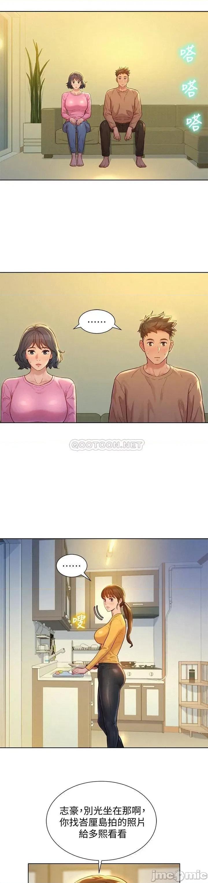 漂亮干姊姊 漂亮干姊姊_第154话_-_发生变化的三角关係 第4页