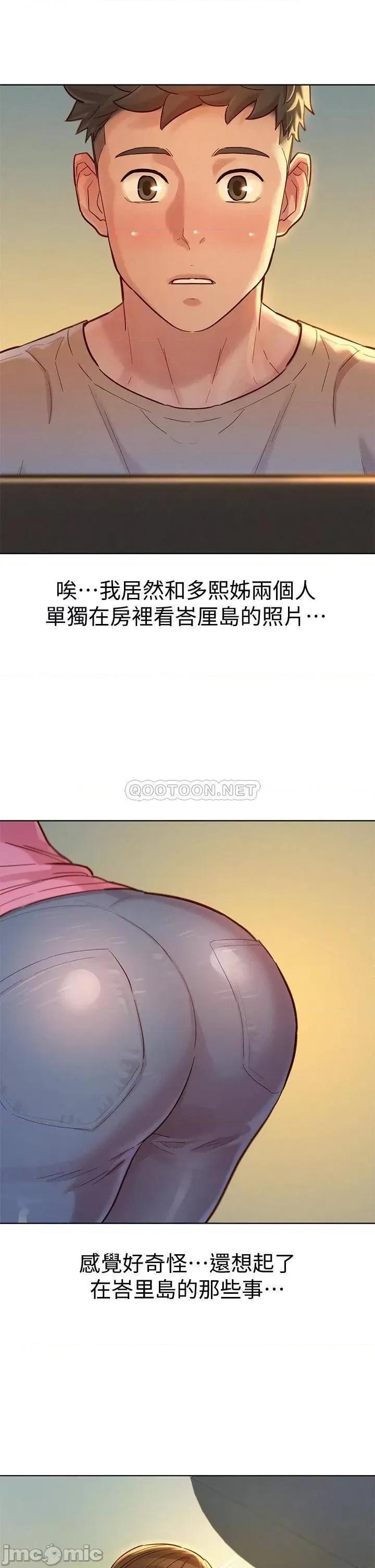 漂亮干姊姊 漂亮干姊姊_第154话_-_发生变化的三角关係 第10页