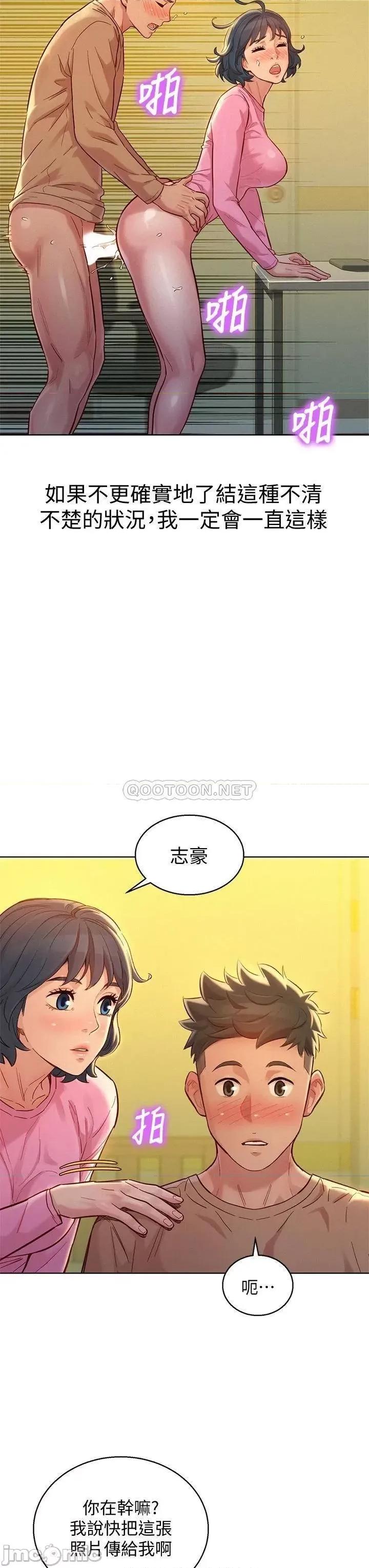 漂亮干姊姊 漂亮干姊姊_第154话_-_发生变化的三角关係 第16页
