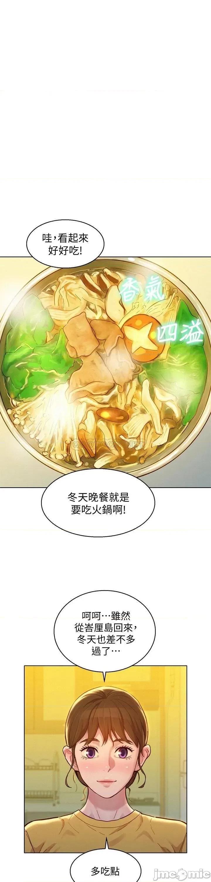 漂亮干姊姊 漂亮干姊姊_第154话_-_发生变化的三角关係 第19页