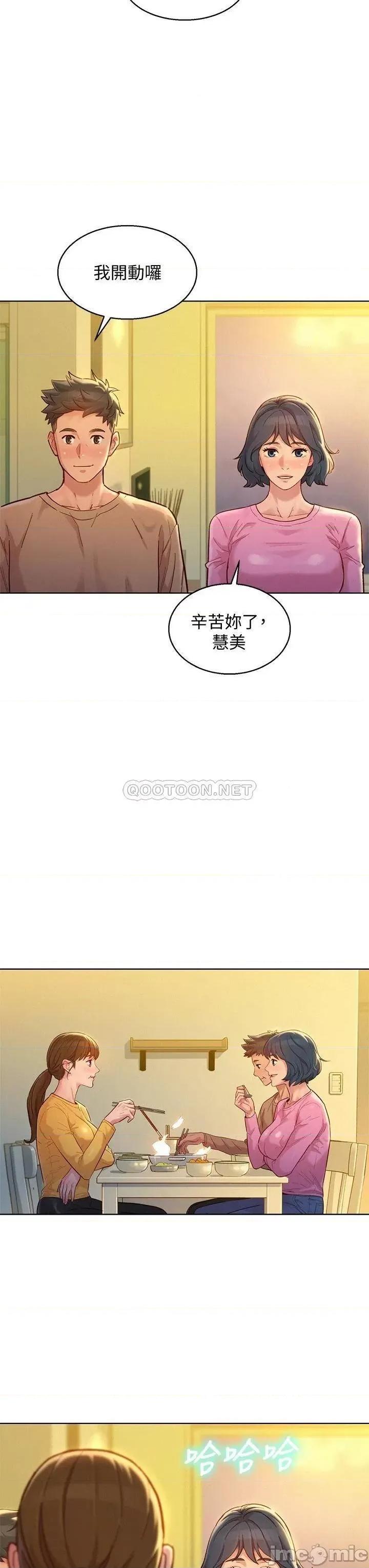 漂亮干姊姊 漂亮干姊姊_第154话_-_发生变化的三角关係 第20页