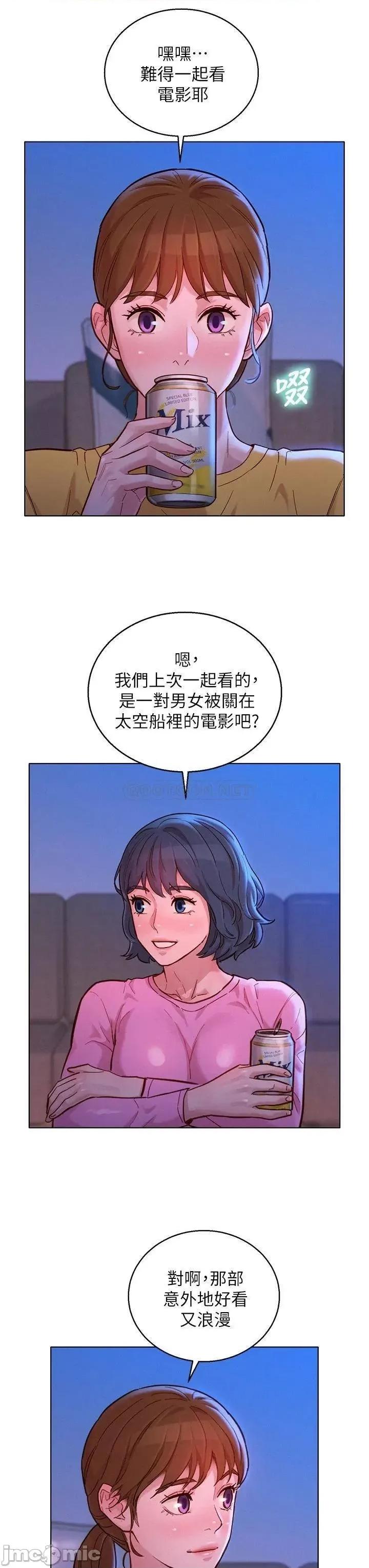 漂亮干姊姊 漂亮干姊姊_第154话_-_发生变化的三角关係 第24页