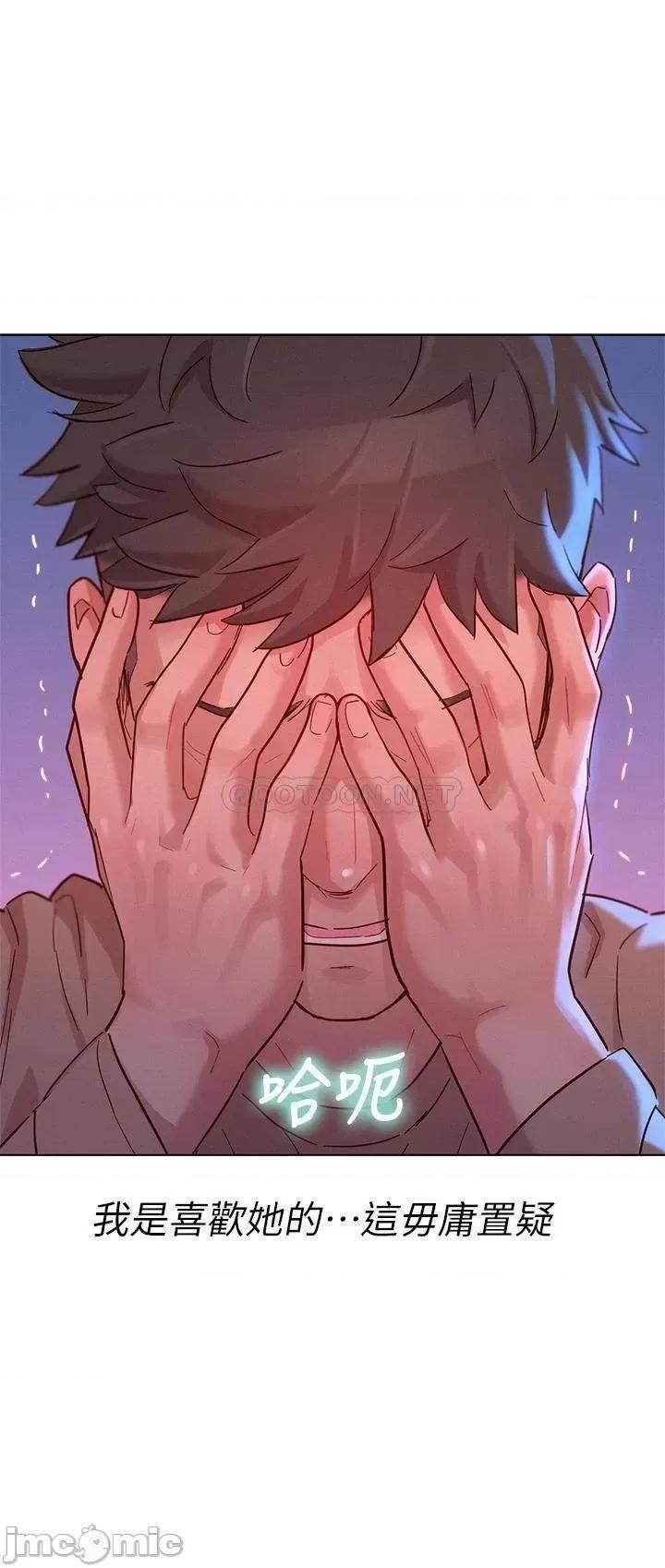 漂亮干姊姊 漂亮干姊姊_第154话_-_发生变化的三角关係 第33页