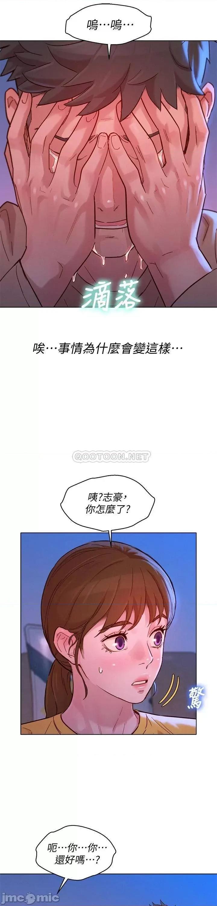 漂亮干姊姊 漂亮干姊姊_第154话_-_发生变化的三角关係 第34页