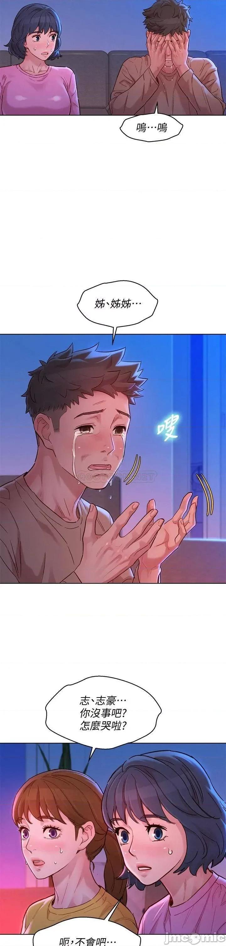 漂亮干姊姊 漂亮干姊姊_第154话_-_发生变化的三角关係 第35页