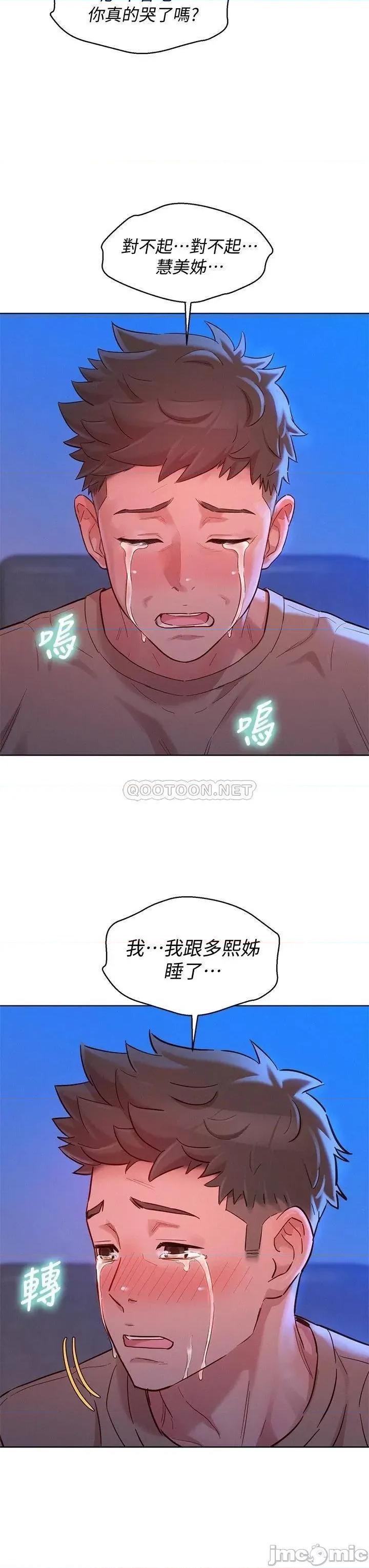 漂亮干姊姊 漂亮干姊姊_第154话_-_发生变化的三角关係 第36页
