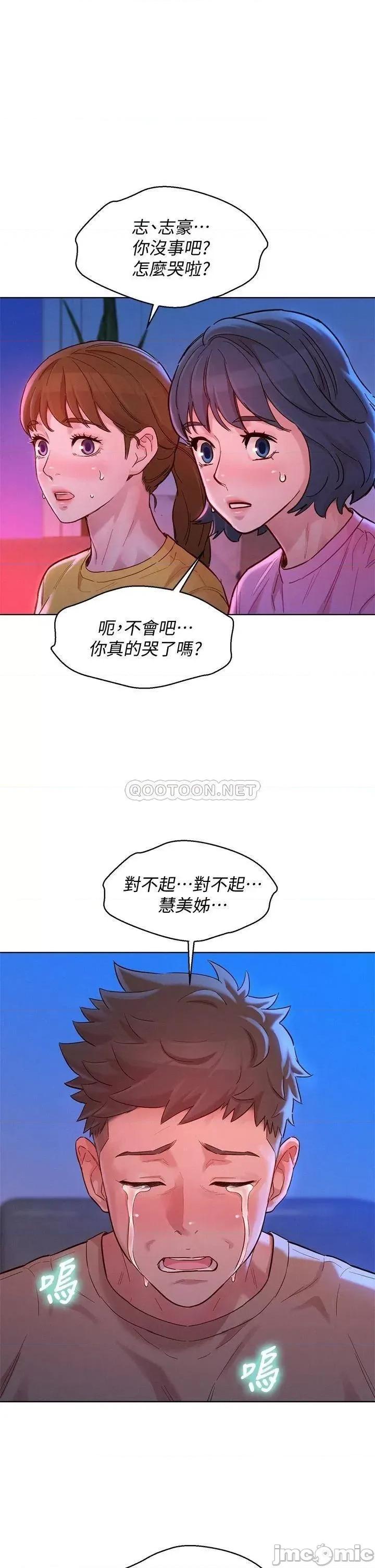 漂亮干姊姊 漂亮干姊姊_第155话_-_你们到底在做什么 第1页