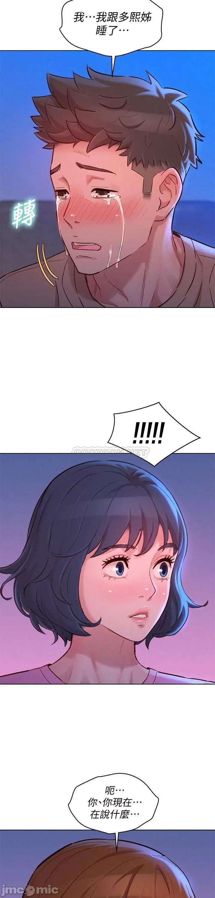 漂亮干姊姊 漂亮干姊姊_第155话_-_你们到底在做什么 第2页