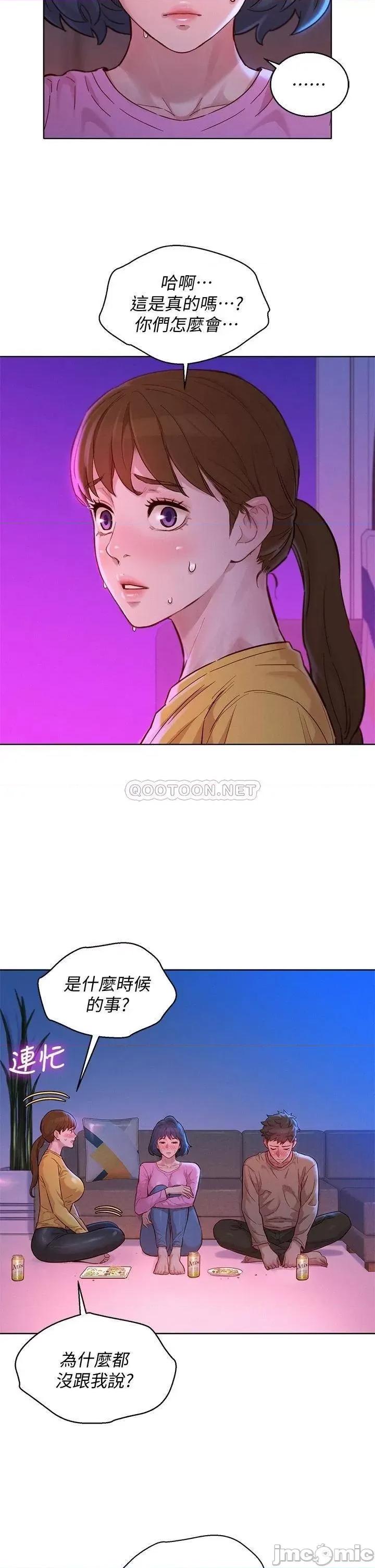 漂亮干姊姊 漂亮干姊姊_第155话_-_你们到底在做什么 第9页
