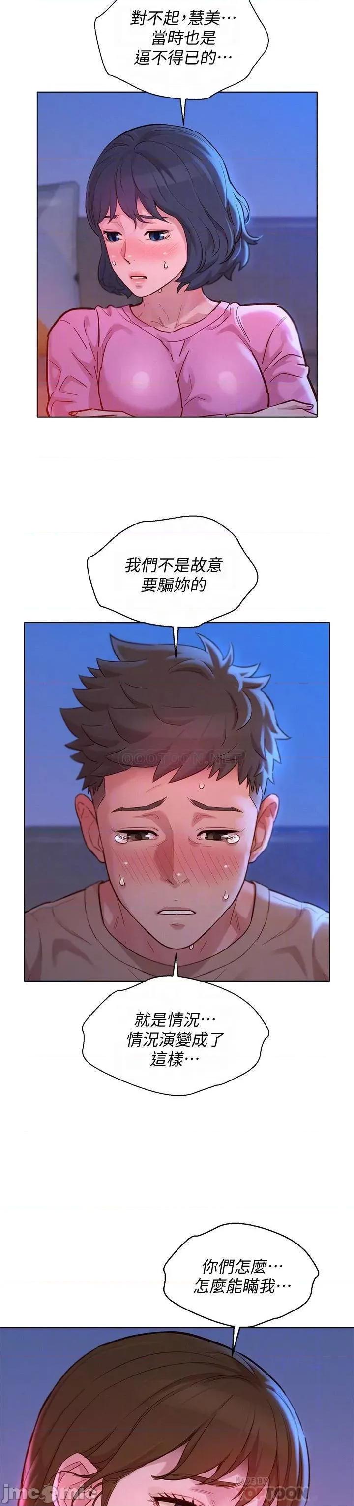 漂亮干姊姊 漂亮干姊姊_第155话_-_你们到底在做什么 第10页