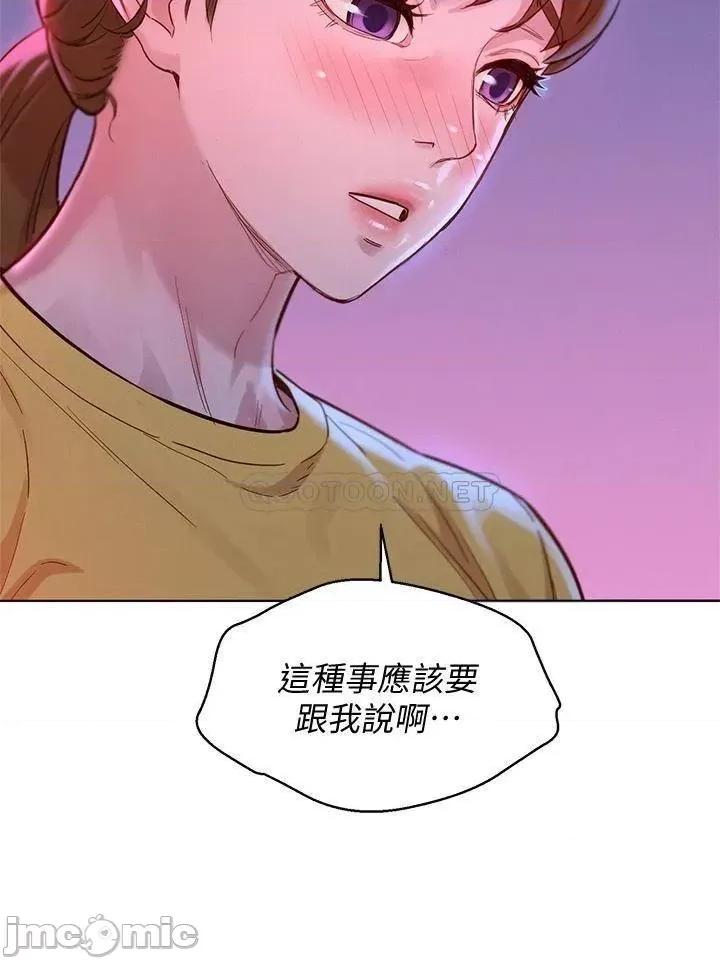 漂亮干姊姊 漂亮干姊姊_第155话_-_你们到底在做什么 第11页
