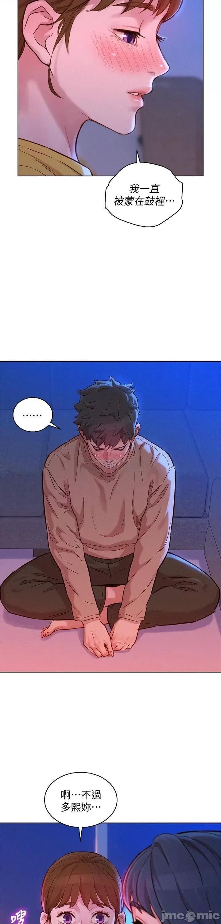 漂亮干姊姊 漂亮干姊姊_第155话_-_你们到底在做什么 第13页