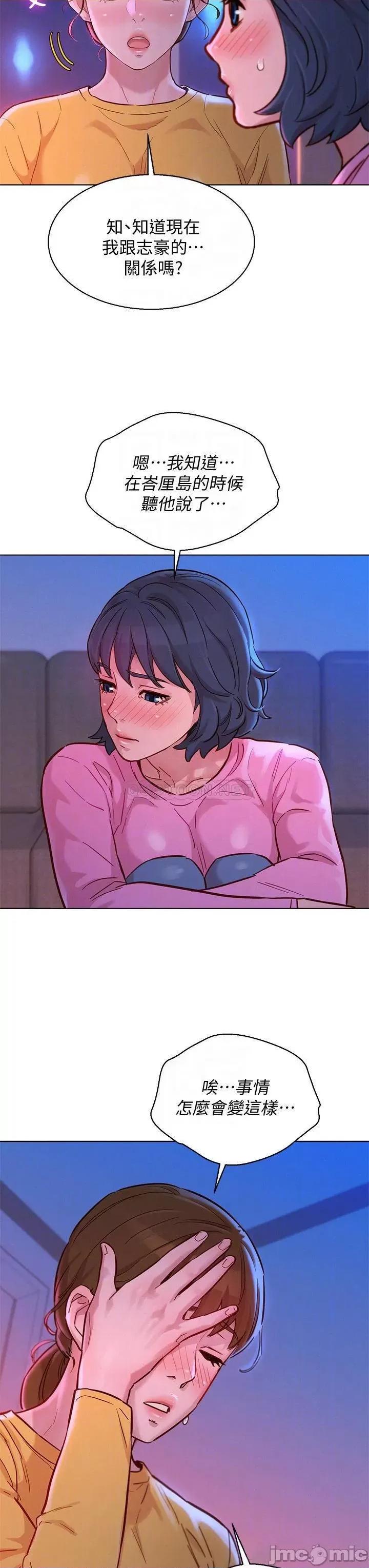 漂亮干姊姊 漂亮干姊姊_第155话_-_你们到底在做什么 第14页