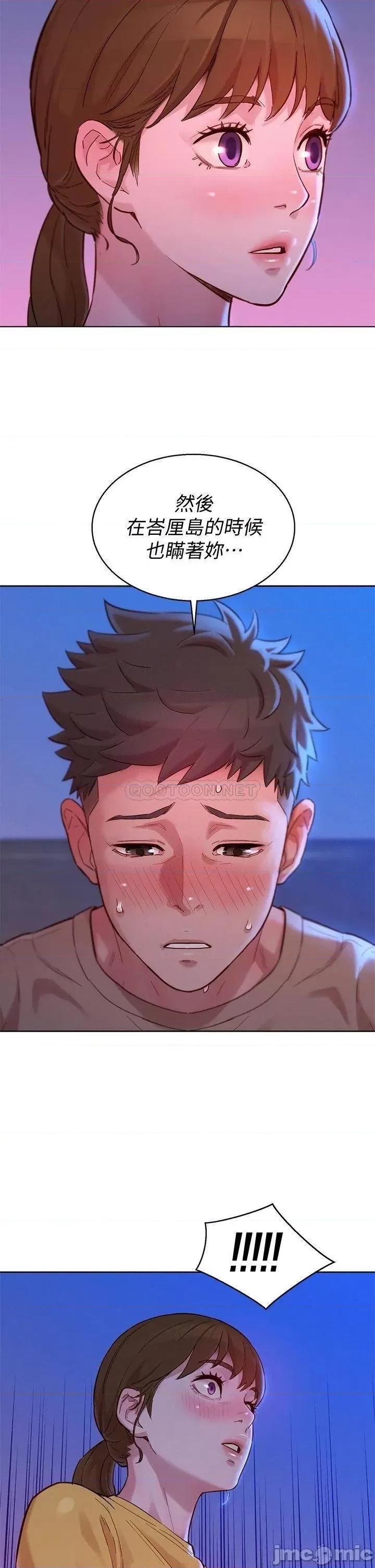 漂亮干姊姊 漂亮干姊姊_第155话_-_你们到底在做什么 第16页